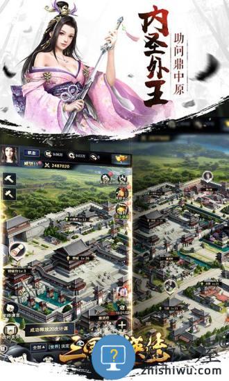 三国群英传霸王之业手游腾讯版下载v1.9.19 安卓最新版