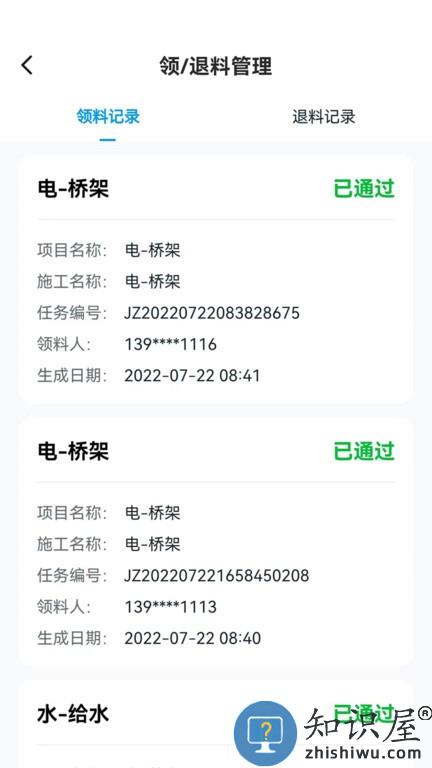 筑援帮 v1.5.9 安卓版