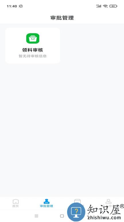 筑援帮 v1.5.9 安卓版