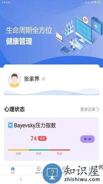 山桔健康 v2.00.29 安卓版