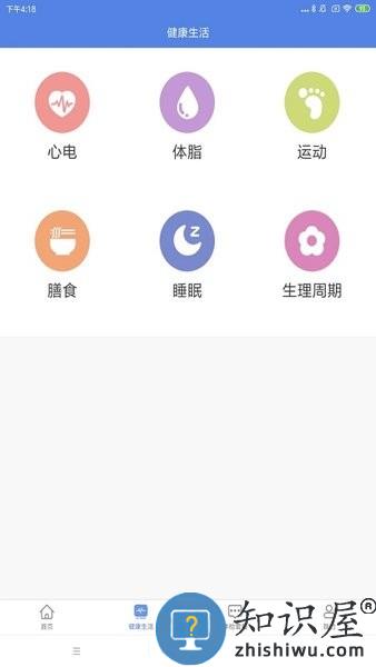 山桔健康 v2.00.29 安卓版