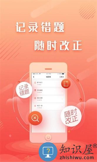建工题库王软件 v1.0.3 安卓版