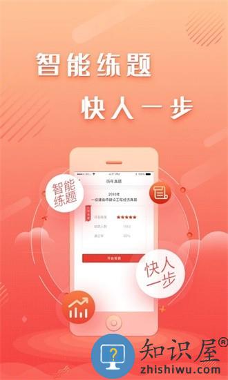 建工题库王软件 v1.0.3 安卓版