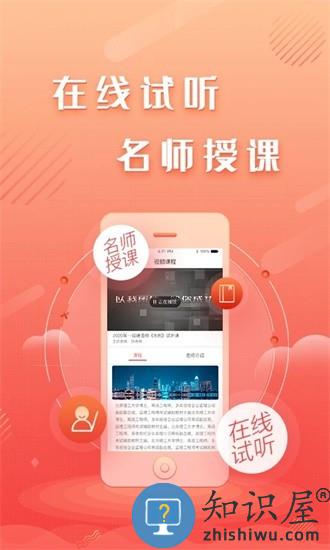 建工题库王软件 v1.0.3 安卓版