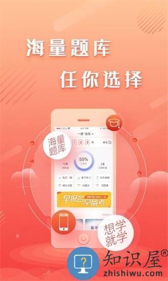 建工题库王软件 v1.0.3 安卓版