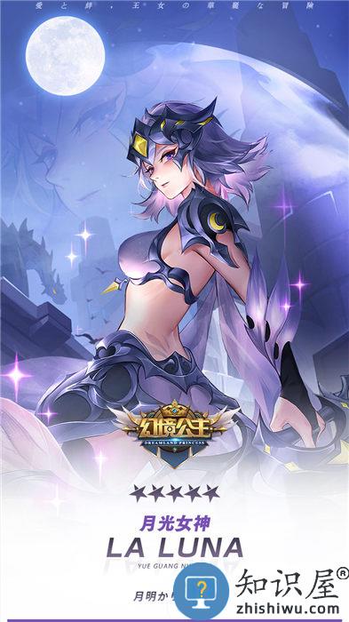 幻境公主官方版下载v1.08.12 安卓版