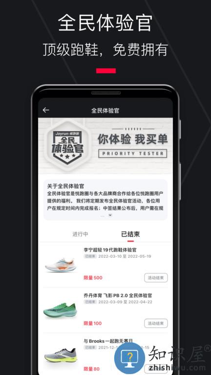 悦跑圈app最新正版下载v5.41.7 官方安卓版