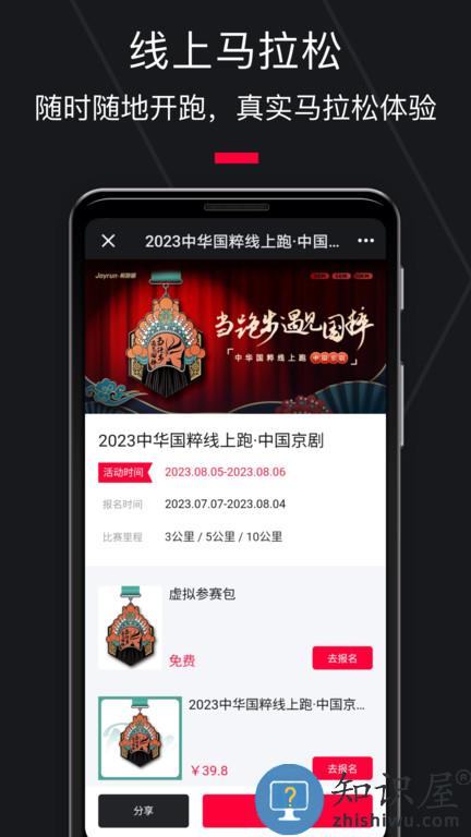 悦跑圈app最新正版下载v5.41.7 官方安卓版