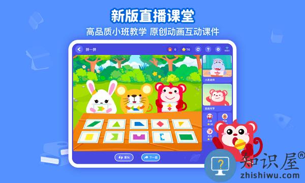 火花思维课堂学生版下载v1.67.0 安卓版