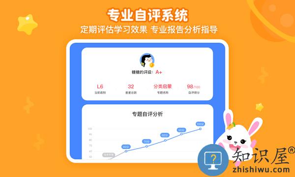 火花思维课堂学生版下载v1.67.0 安卓版