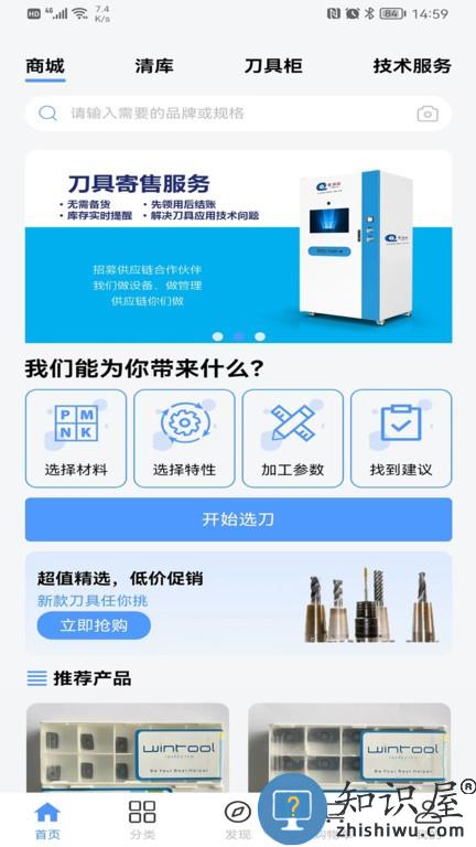 切削云仓 v1.0.43 安卓版