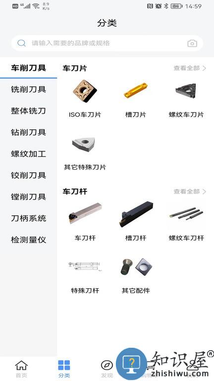 切削云仓 v1.0.43 安卓版