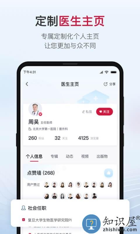 博鳌医学最新版下载v1.9.7 安卓版