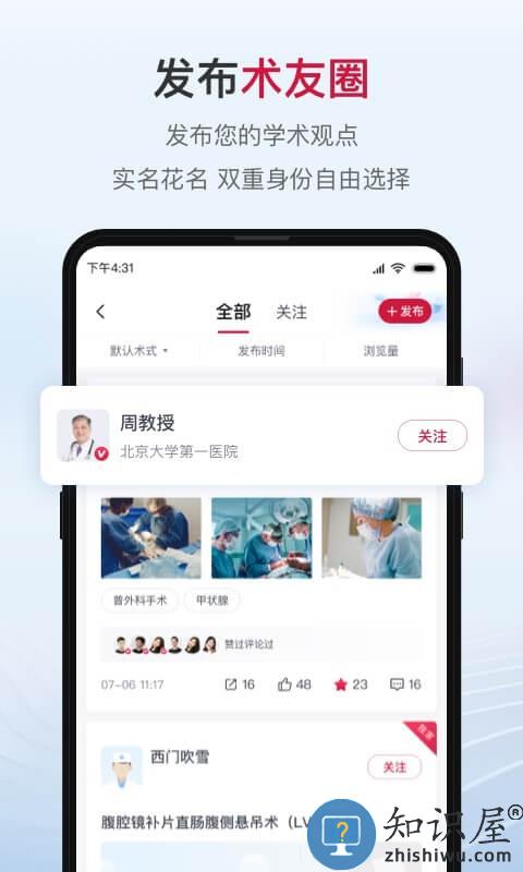 博鳌医学最新版下载v1.9.7 安卓版