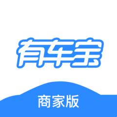 有车宝商家版app下载v2.7.4 安卓版