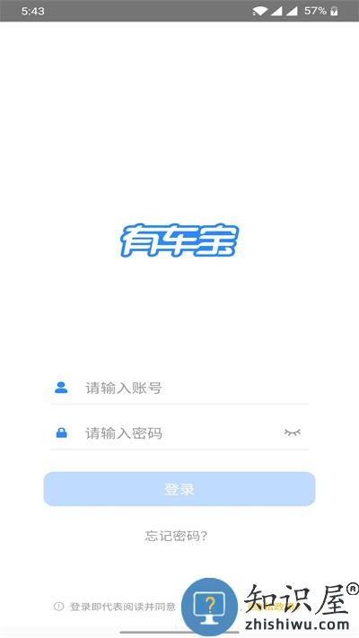 有车宝商家版app下载v2.7.4 安卓版