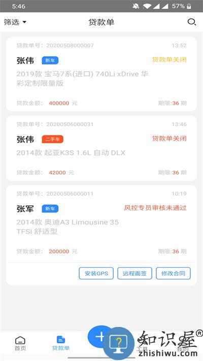 有车宝商家版app下载v2.7.4 安卓版