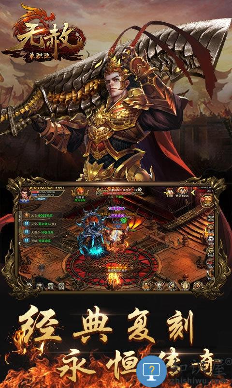 无赦单职业bt版下载v1.00 安卓满v版