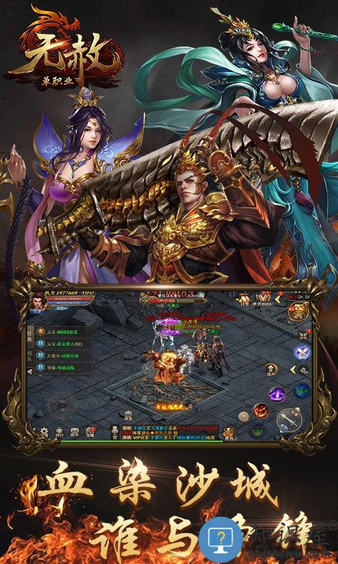 无赦单职业bt版下载v1.00 安卓满v版