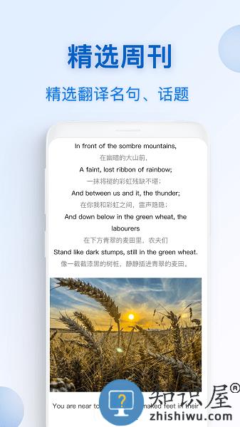 俄语翻译官安卓版 v3.0.1 官方版