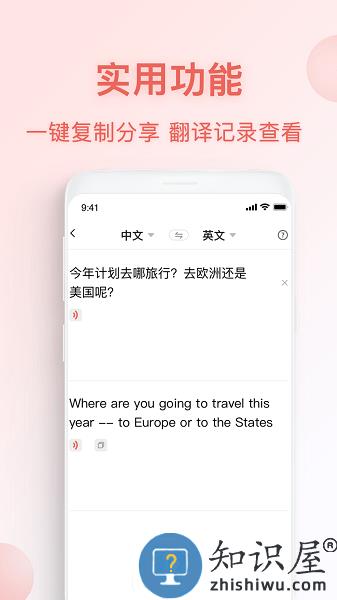 俄语翻译官安卓版 v3.0.1 官方版