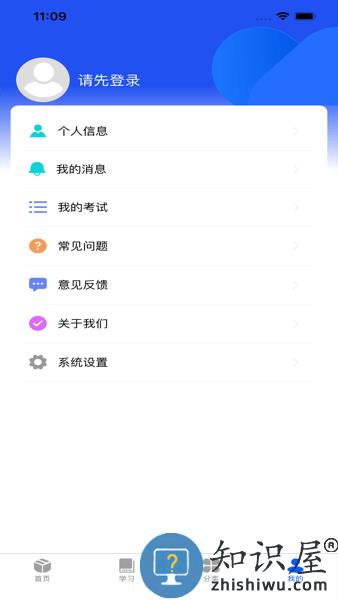 国道安管app v1.1.6 官方版