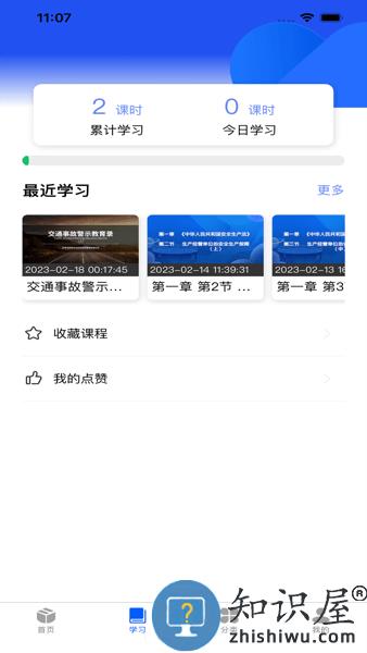 国道安管app v1.1.6 官方版