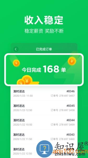 小象超市骑士app v3.0.0 安卓版