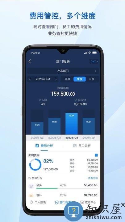 汇联易官方版下载v2.19.32 安卓最新版