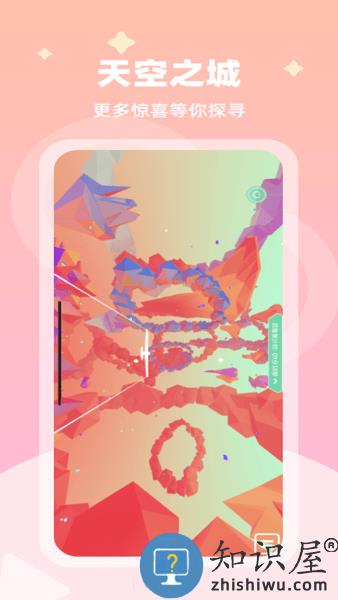 睛晶乐弱视宝典 v1.3.3 安卓版