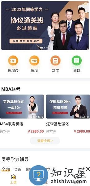 万试通app下载安装