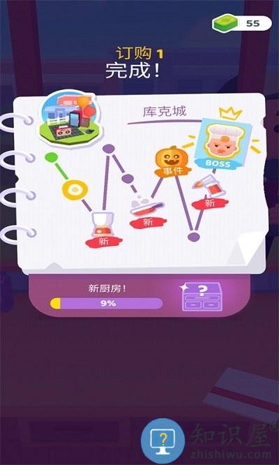 厨神成长记游戏下载v1.1.18 安卓版