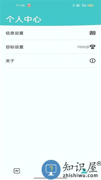 Band V3手环app v2.0.0-2002 安卓版
