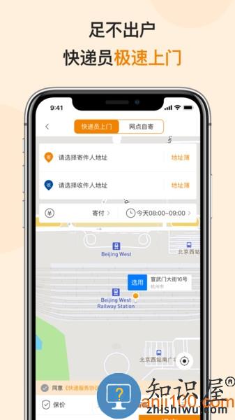 ems中国邮政速递物流app v4.2.4 安卓版
