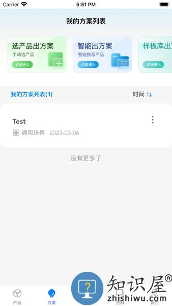 H3C小贝官方版 v2.3.0 安卓版