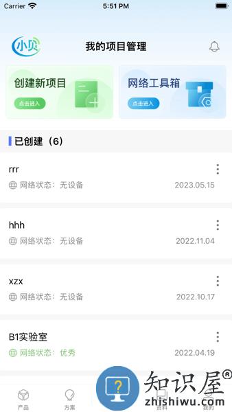 H3C小贝官方版 v2.3.0 安卓版
