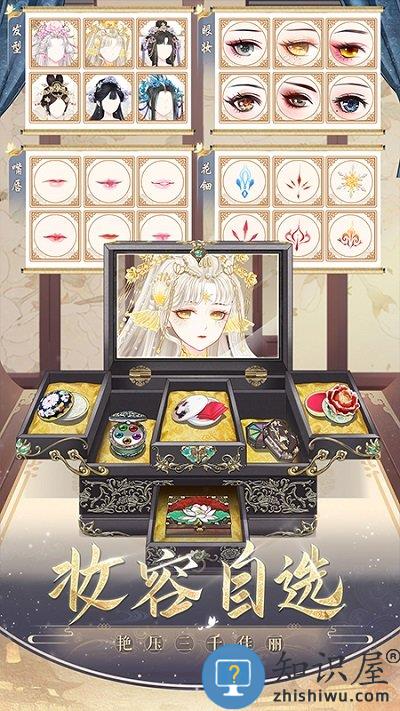 盛世芳华九游版下载v1.0.11 安卓版