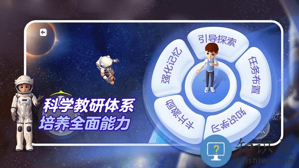 少年创境软件 v2.05.11 安卓版
