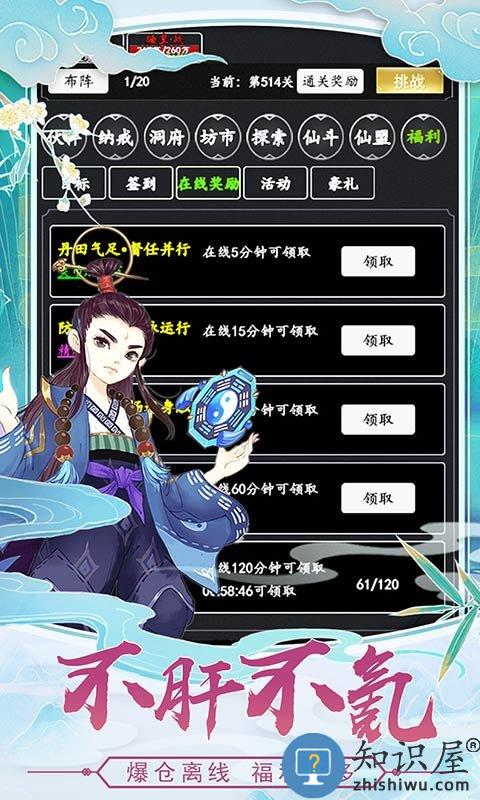 剑气除魔九游版下载v1.5.0 安卓版