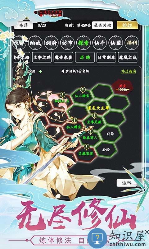 剑气除魔九游版下载v1.5.0 安卓版
