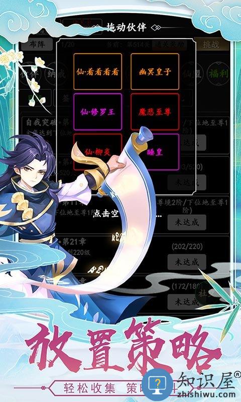 剑气除魔九游版下载v1.5.0 安卓版