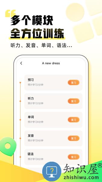 完美英语新概念app v1.4.9 安卓版