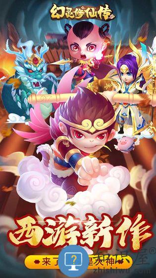 幻灵修仙传满vip版下载v5.0.0 安卓版