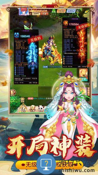 幻灵修仙传满vip版下载v5.0.0 安卓版