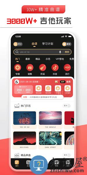 火听APP v5.5.8 安卓版