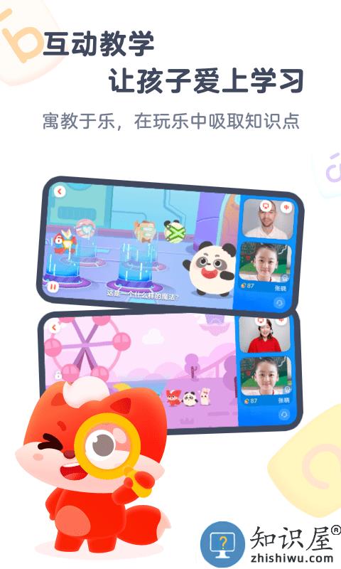 小狸ai课app(改名小狸启蒙)下载v3.7.0 安卓最新版