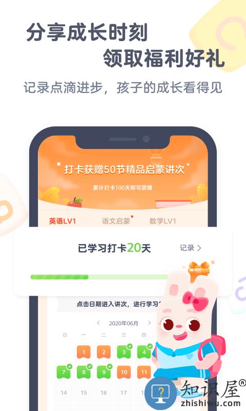 小狸ai课app(改名小狸启蒙)下载v3.7.0 安卓最新版
