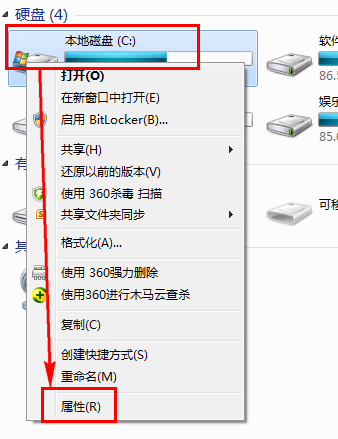 win7磁盘清理怎么打开