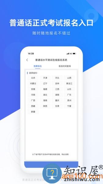科大讯飞畅言网app(畅言普通话) v5.0.1054 安卓版