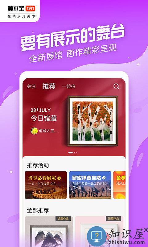 美术宝1对1教师版app最新版下载v3.8.3 安卓官方版